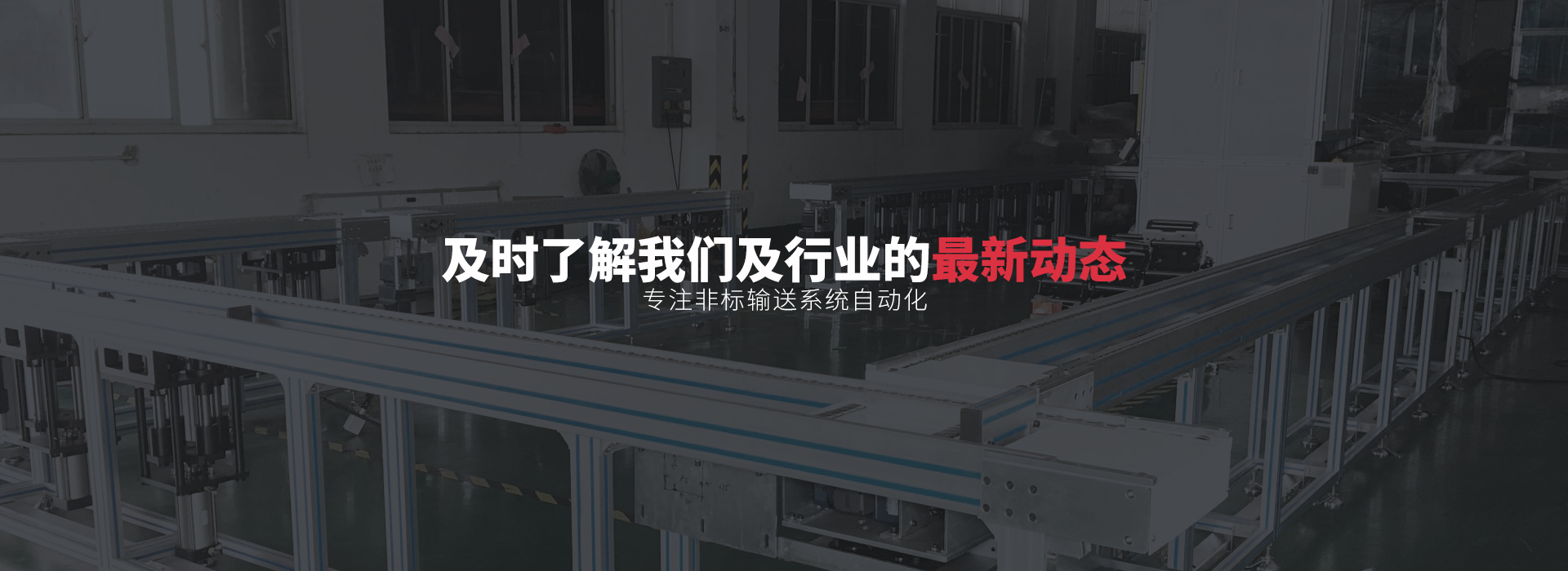 常州樺森自動化科技有限公司