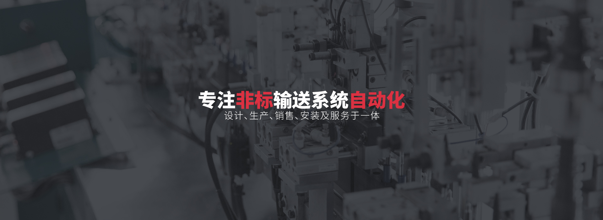 常州樺森自動(dòng)化科技有限公司